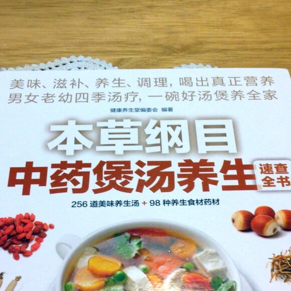 Recipes for Soups, assumed in Chinese but read listing - Picture 2 of 9